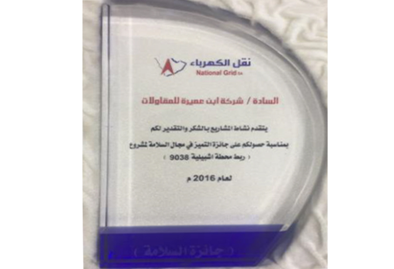 Interconnection of 380/132 Kv Ashbailyah Substation with 132 Kv Network in Riyadh